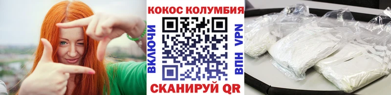 купить наркоту Йошкар-Ола Cocaine 98%