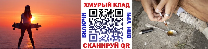 ГЕРОИН хмурый  Йошкар-Ола 