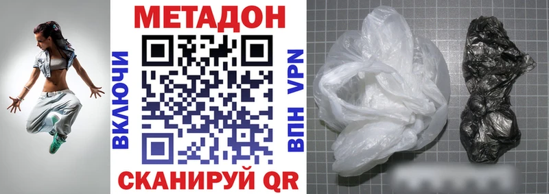 МЕТАДОН methadone это состав Йошкар-Ола магазин продажи