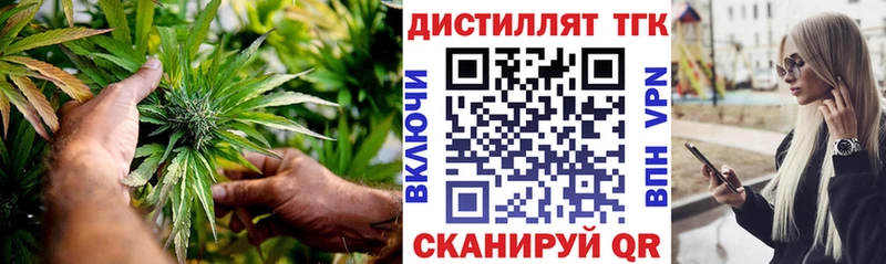 ТГК THC oil Йошкар-Ола